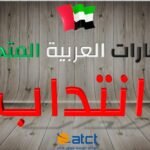 ATCT