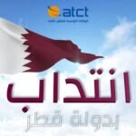 ATCT