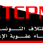 CTCPM